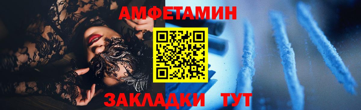 АМФ  Амфетамин  Вход с VPN  Лабинск  АМФ 97% 