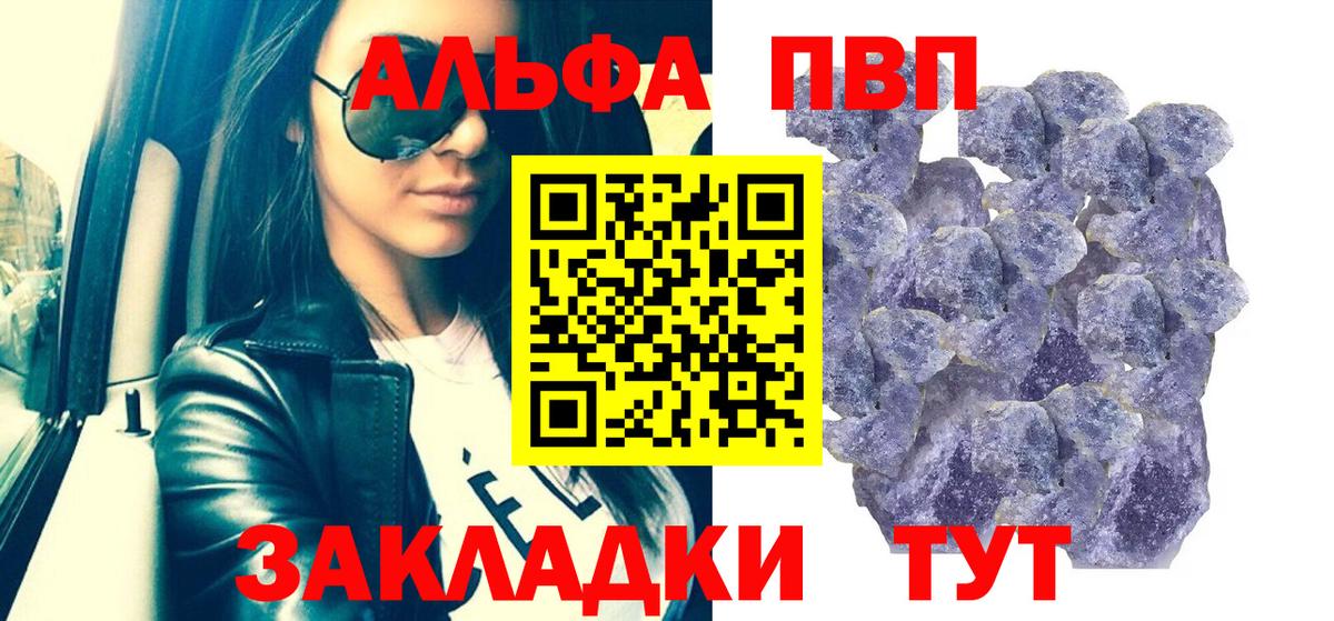 Альфа ПВП мука  А ПВП Соль  Лабинск  Вход с VPN 