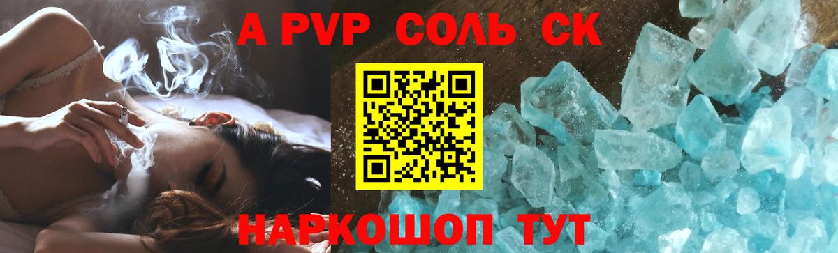 A-PVP СК Лабинск