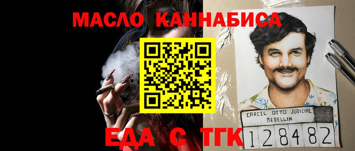 Лабинск  Печенье с ТГК марихуана  Вход с VPN 