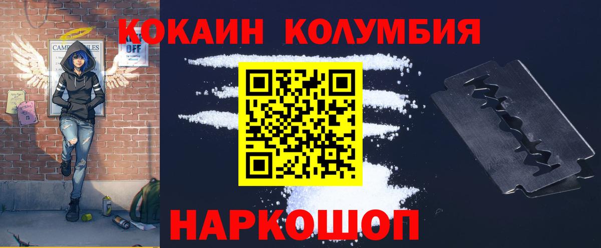 Лабинск  Cocaine 98%  Вход с VPN  Кокаин Колумбийский 
