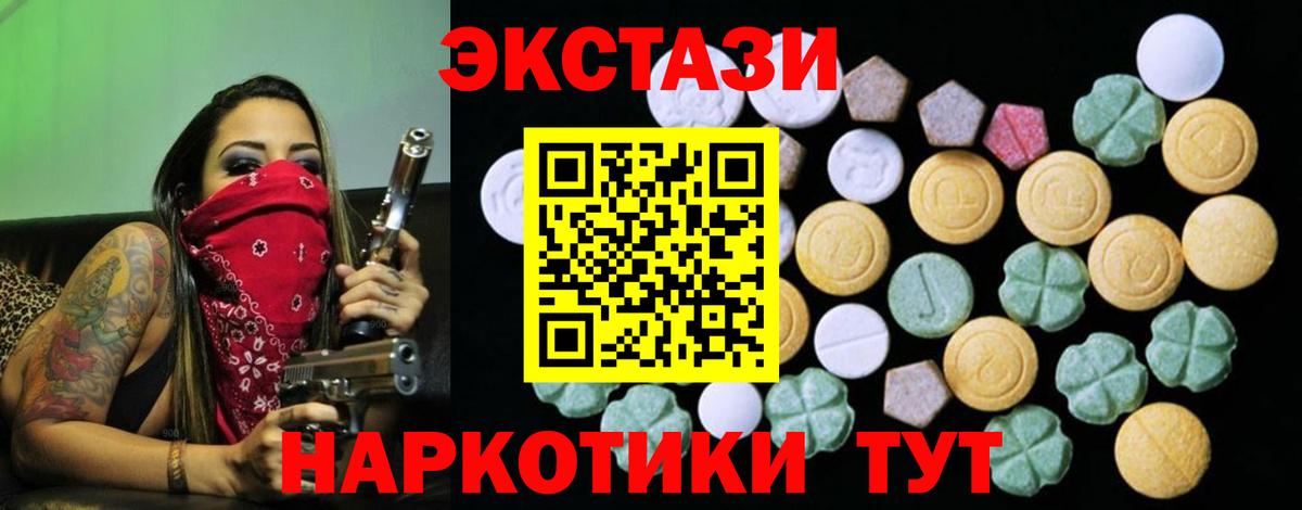 ЭКСТАЗИ  купить наркотики цена  Вход с VPN  Лабинск  Ecstasy mix  Ecstasy бентли 