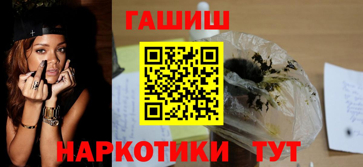 Канабис  Кокаин  Вход с VPN  Мефедрон кристаллы  А ПВП СОЛЬ   Лсд 25  Лабинск  ГАШ 