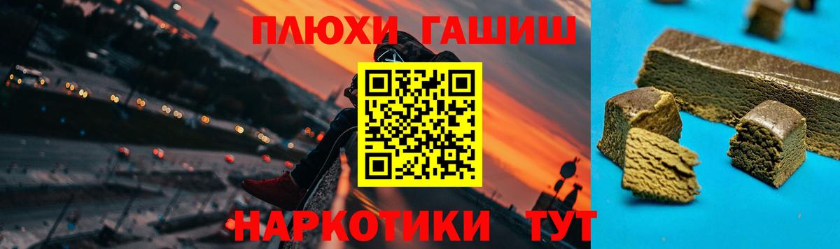 ГАШИШ  Вход с VPN  Лабинск  ГАШИШ Изолятор  ГАШИШ Premium 