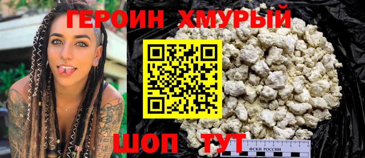 ГЕРОИН афганец  Вход с VPN  ГЕРОИН  Лабинск 