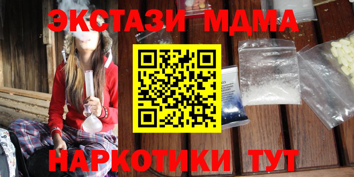 MDMA  MDMA молли  Вход с VPN  Лабинск 