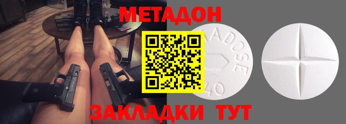 Лабинск  Метадон мёд  Вход с VPN  Метадон methadone 