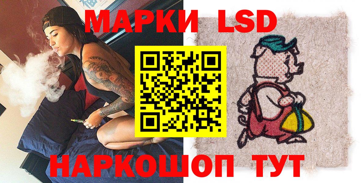Наркотические марки  Наркотические марки 1,5мг  Вход с VPN  Лабинск  Наркотические марки 1,5мг 