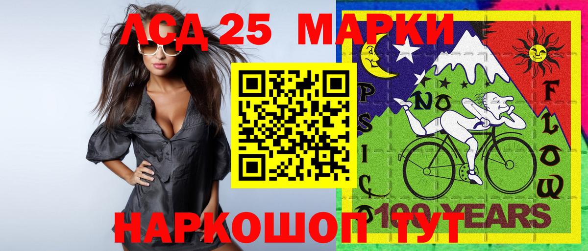 Наркотические марки 1,5мг Лабинск