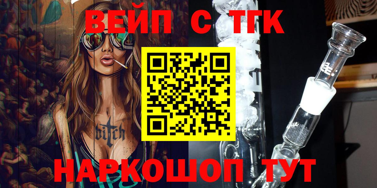 Лабинск  хочу   Вход с VPN  Дистиллят ТГК THC oil 